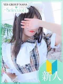 りな Selection(セレクション)(沖縄)（辻/ヘルス）