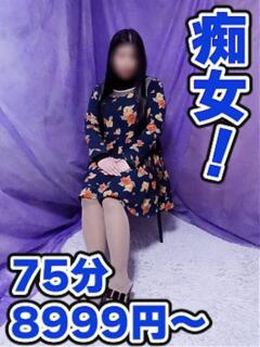 とわ 妻天 京橋店（京橋/デリヘル）