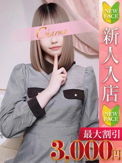 ゆか Charme（シャルム）（デリヘル）