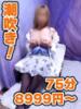 ちあき 妻天 京橋店（/）