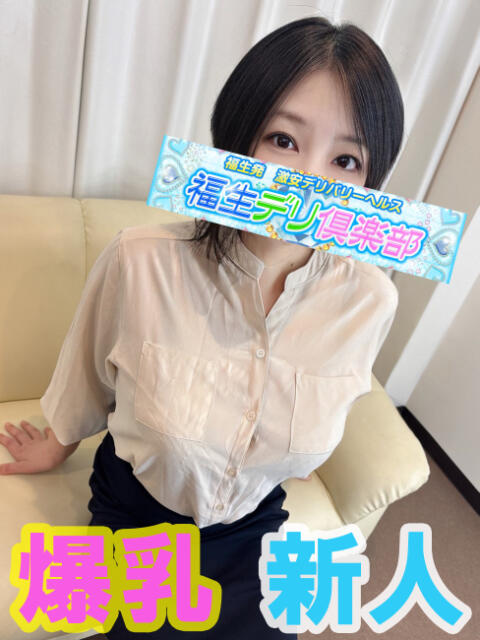 みさき 福生デリ倶楽部（デリヘル）