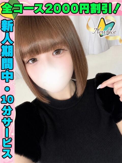 ましろなの イクイクサークル鶯谷店（デリヘル）