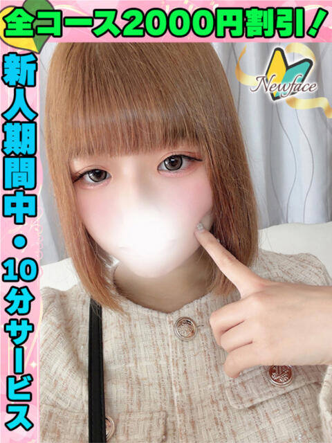 ましろなの イクイクサークル鶯谷店（デリヘル）