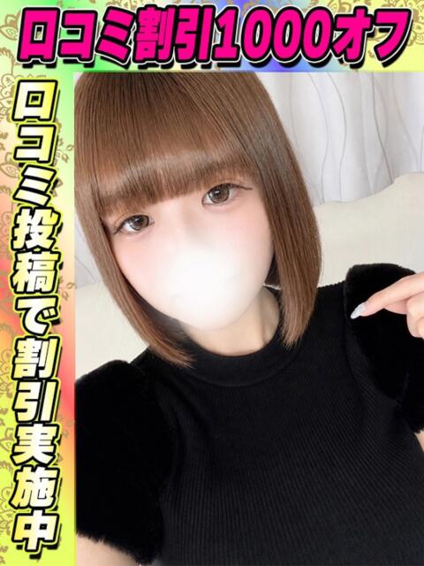 ましろなの イクイクサークル鶯谷店（デリヘル）