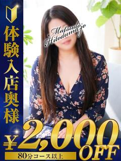 さな★未経験パイパン主婦 松戸人妻城（松戸/デリヘル）
