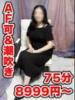 みらい 妻天 京橋店（/）