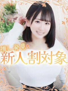 はづき 高級オナクラ　ひよこクラブ（新宿・歌舞伎町/デリヘル）