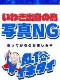 (コスパ)藤崎けいこ/地元出身 風俗イキタイいわき店（小名浜/デリヘル）