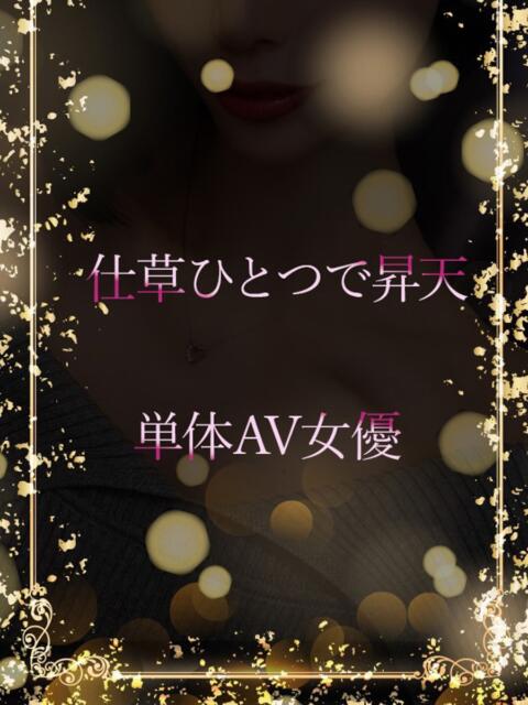 テクニシャンなAV ASK TOKYO(高級デリヘル)
