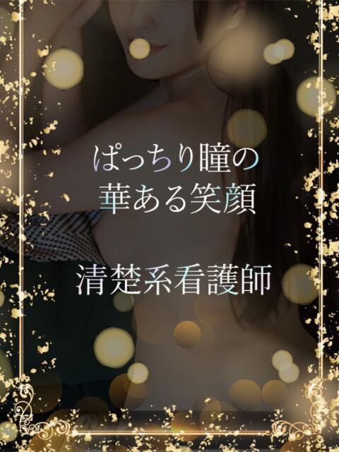 ぱっちり瞳の看護師 ASK TOKYO（高級デリヘル）