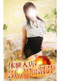 かりん 小田原人妻城（小田原/デリヘル）