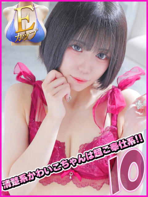 いお キャンパスサミット　千葉店（デリヘル）
