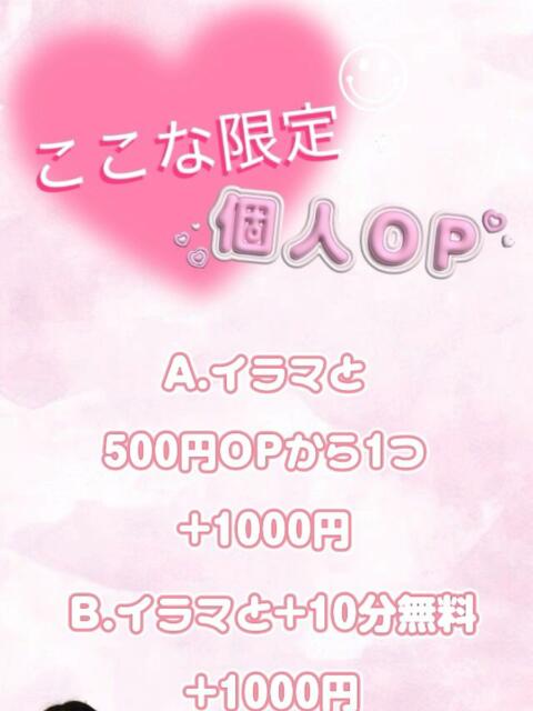 ここな ぽっちゃり巨乳素人専門店ぷにめろ池袋店(ぽっちゃり系デリヘル)