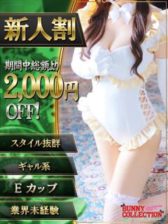 セナ バニーコレクション千葉栄町店（栄町(千葉市)/ソープ）