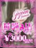 愛(あい) 女々艶 大和店（/）