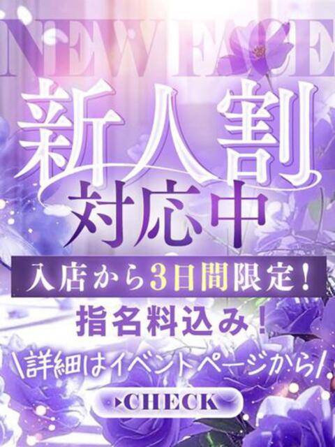 きい ぐっどがーる浜松店(デリヘル)