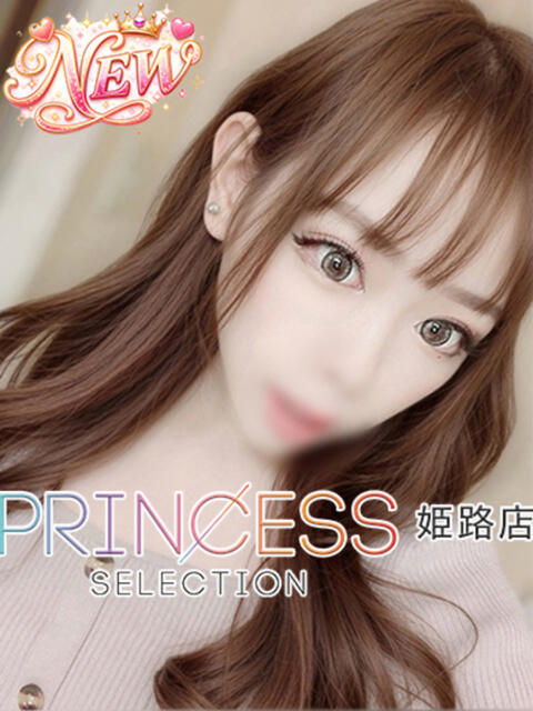 みこと プリンセスセレクション姫路（デリヘル）