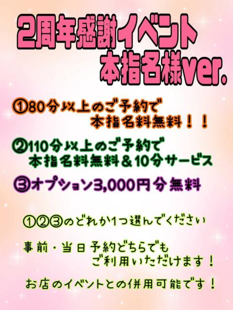 みゆ ぽっちゃり巨乳素人専門店ぷにめろ西船橋店（ぽっちゃり系デリヘル）