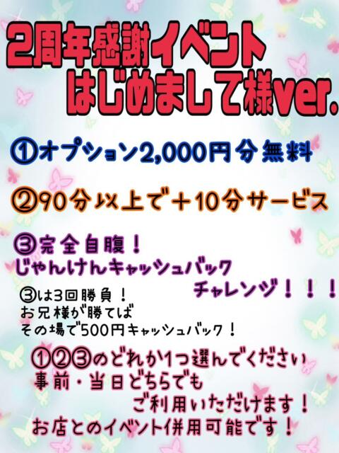 みゆ ぽっちゃり巨乳素人専門店ぷにめろ西船橋店（ぽっちゃり系デリヘル）