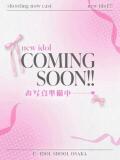 ゆに E+アイドルスクール　大阪・日本橋店（日本橋/デリヘル）