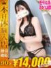 ひめか One More奥様 大宮店（/）