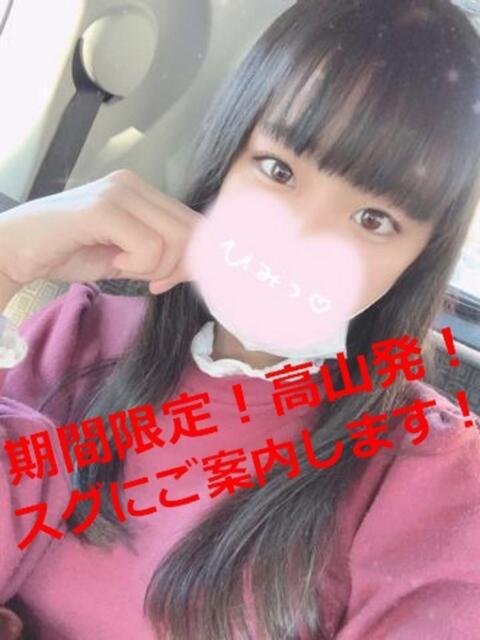 さき 高山キャッツ（デリヘル）