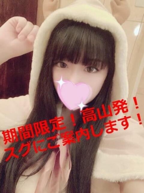 さき 高山キャッツ（デリヘル）