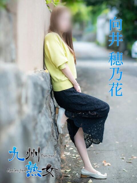 向井穂乃花(むかいほのか) 九州熟女 熊本店(熟女デリヘル)