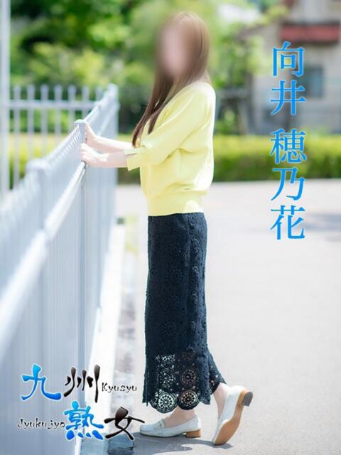向井穂乃花(むかいほのか) 九州熟女 熊本店(熟女デリヘル)