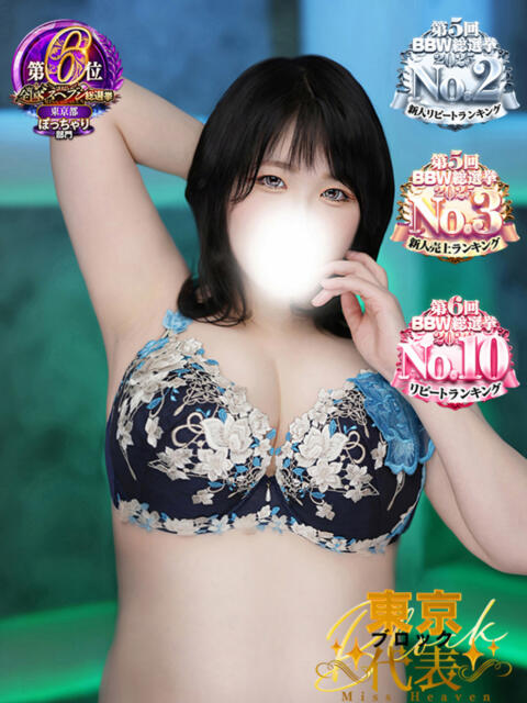 秋山 BBW鶯谷店（ぽっちゃりデリヘル）