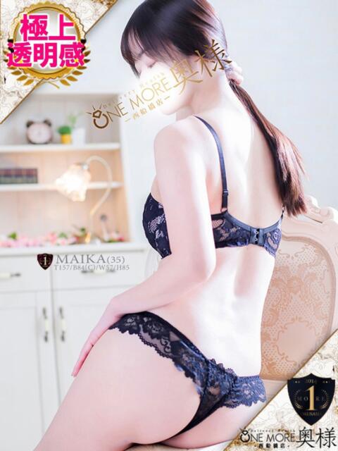 まいか One More 奥様　西船橋店（人妻デリヘル）