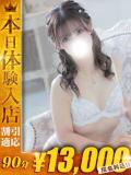 みれい【潮吹きご奉仕奥様】 One More 奥様 新宿店（新宿・歌舞伎町/デリヘル）