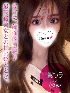 蒼/ソラ ギャルズネットワーク 姫路（姫路/デリヘル）
