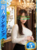 なほ 小岩人妻花壇（/）