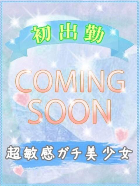 セ　ナ びしょぬれ新人秘書（素人コスプレデリヘル）