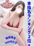 こなた ぽっちゃり巨乳素人専門店ぷにめろ渋谷店（渋谷/デリヘル）