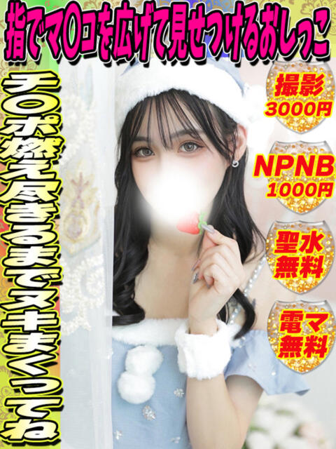 ひすい イクイクサークル鶯谷店（デリヘル）