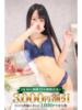 さくら 池袋人妻城（/）