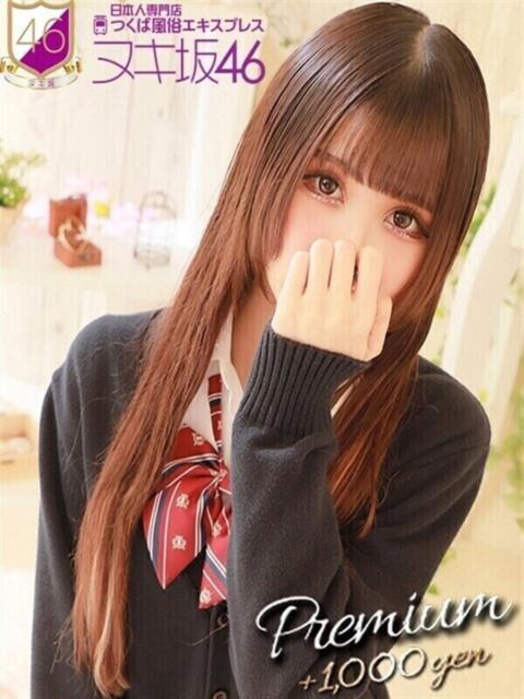 橋本 あいる つくば風俗エキスプレス ヌキ坂46(デリヘル)