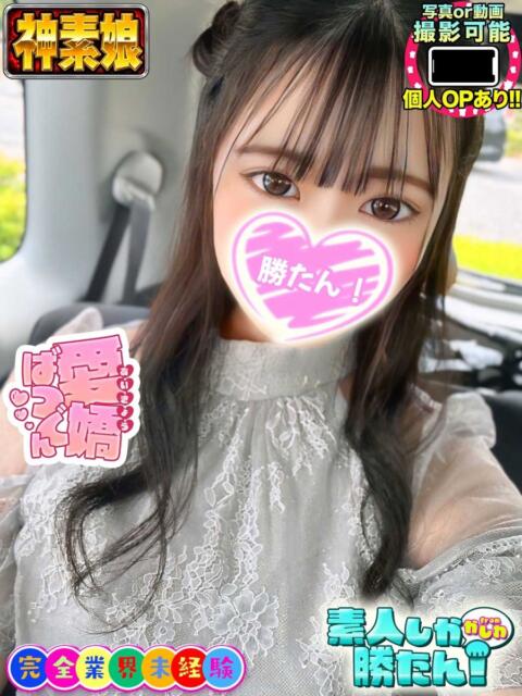 めるる 素人しか勝たん！柏店（超恋人型空間デリヘル）（デリヘル）