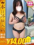あゆり One More奥様　横浜関内店（関内/デリヘル）