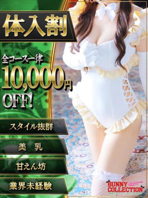 ラン バニーコレクション千葉栄町店（ソープランド）
