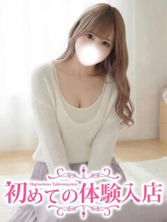 らいら♪青山〇院のえっち娘♪ 初めての体験入店（池袋/デリヘル）