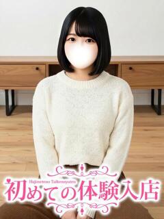 みんと♪ド緊張してる処●♪ 初めての体験入店（池袋/デリヘル）