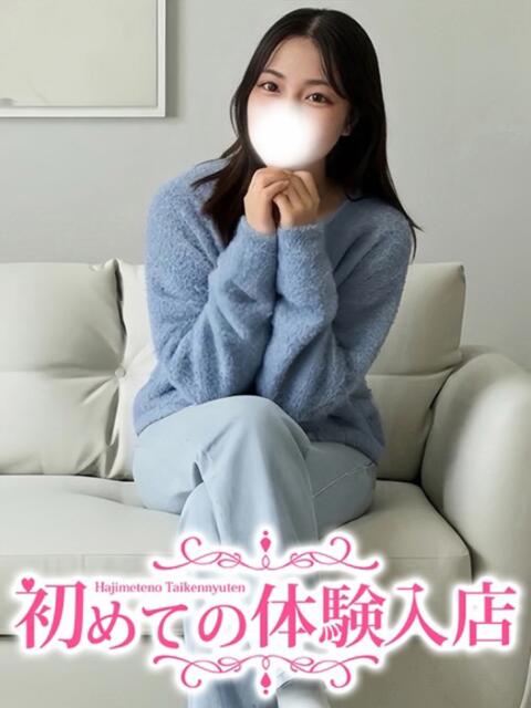 みほ♪上〇大学のFカップ♪ 初めての体験入店（デリヘル）