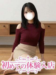 えま♡王道ロリ巨乳ちゃん♡ 初めての体験入店（池袋/デリヘル）