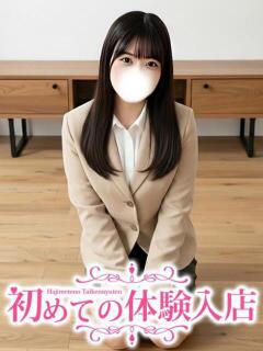 みこ♪今年女子大生の完未♪ 初めての体験入店（池袋/デリヘル）
