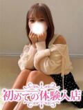 みりね♪Aカップ乳首ピンク♪ 初めての体験入店（池袋/デリヘル）