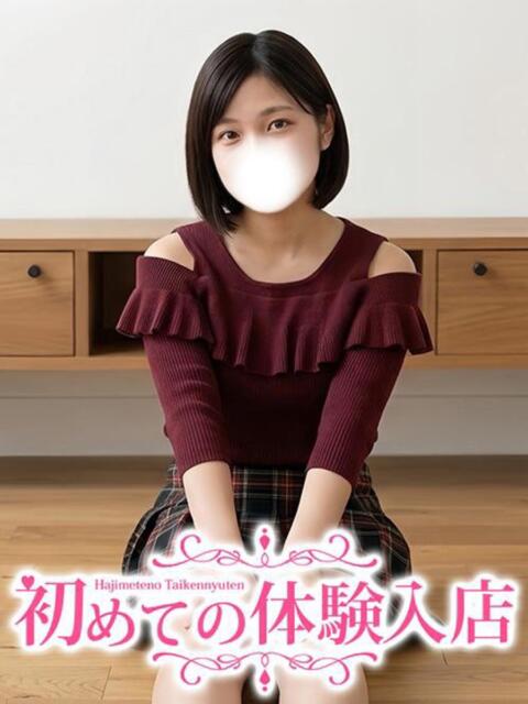 まな♪締まり最高の経験人数1人ちゃん♪ 初めての体験入店(デリヘル)