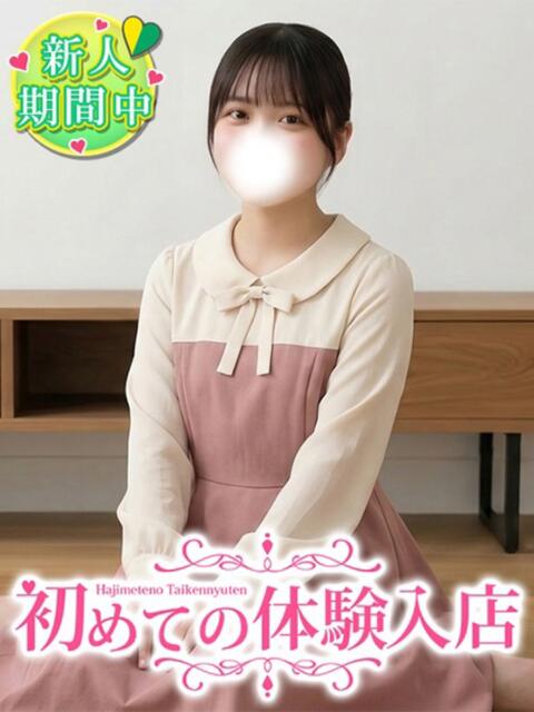このか♪処〇の経験不足ちゃん♪ 初めての体験入店（デリヘル）